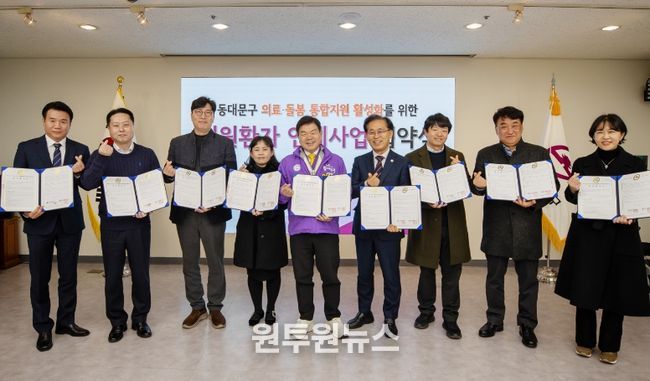 동대문구, “퇴원 뒤 공백 막는다”…8개 병원과 ‘지역 돌봄 연계’ 협약