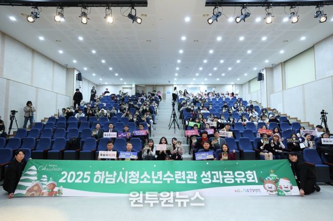 하남시청소년수련관 성과공유회