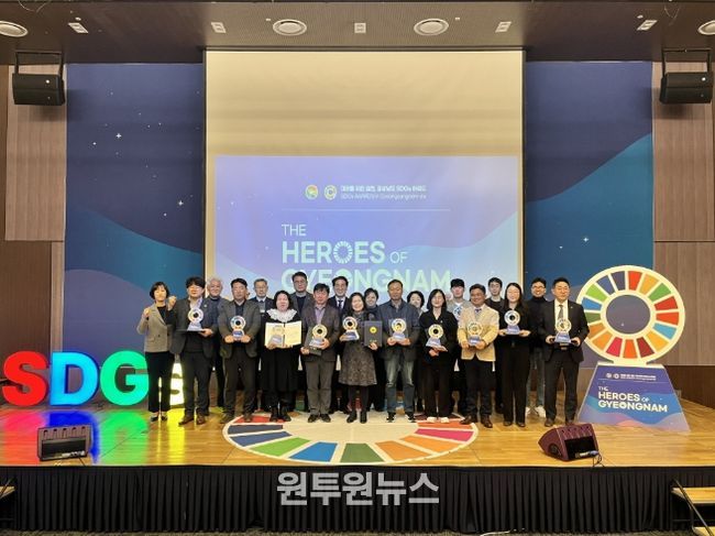 경상남도SDGs어워드최종경연