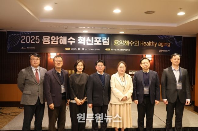 2025 용암해수 혁신포럼