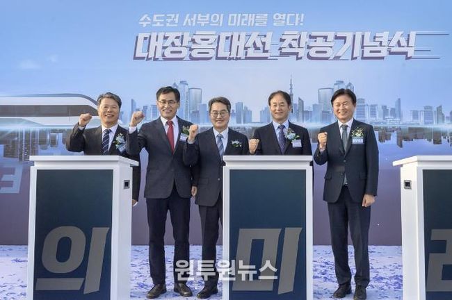 대홍대선 착공식에서 기념촬영하고 있는 이기재 양천구청장(왼쪽 두 번째