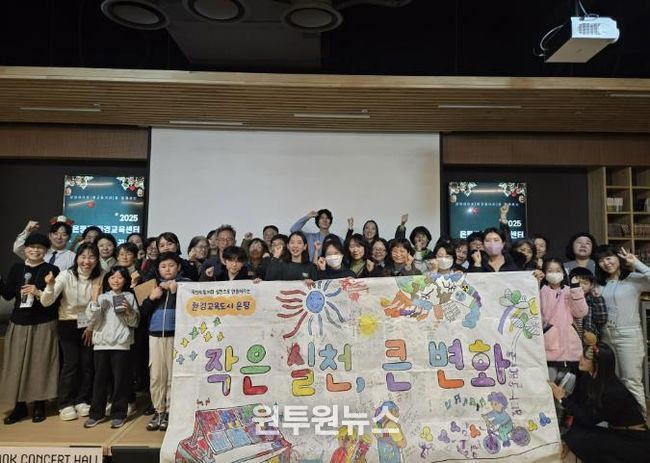 감탄히어로와 함께하는 환경교육 활동공유회 사진