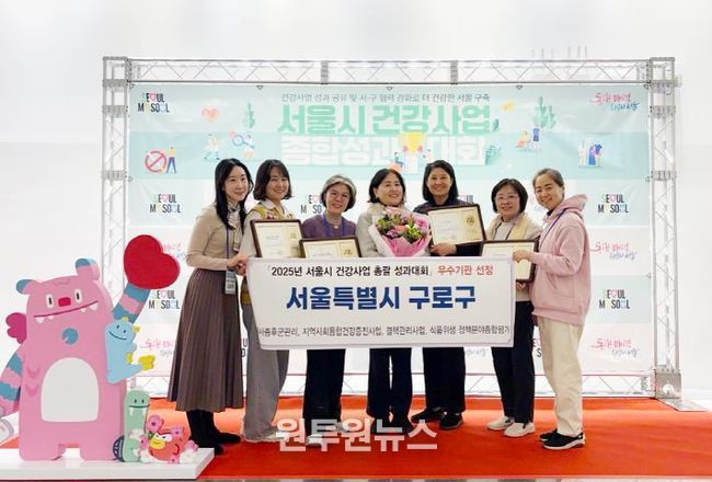 서울시 건강사업 종합 성과대회에서 우수기관 선정 기념사진을 찍는 모습