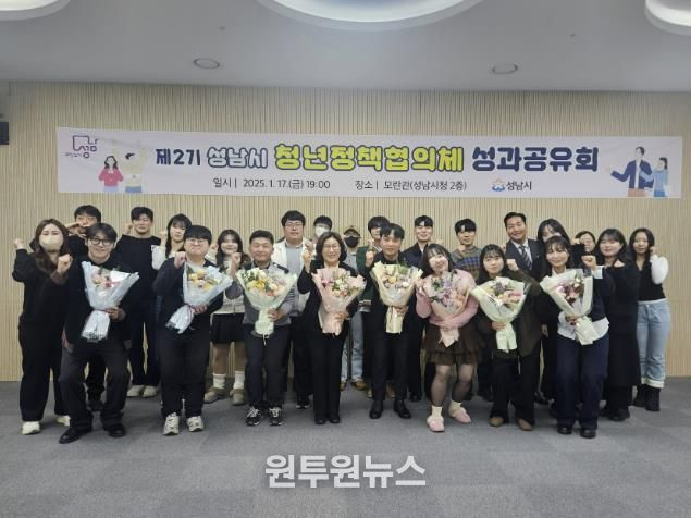 지난 1월 제2기 청년정책협의체 성과공유회 성과공유회 때 단체사진