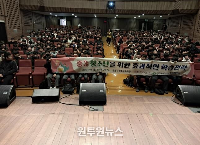 상주시청소년상담복지센터 중3, 고3 청소년 전환기 프로그램 운영