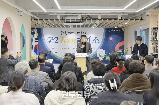 군2Teen터 개소