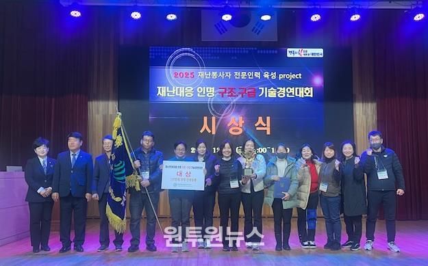 칠곡군, 재난안전네트워크 구조·구급 경연대회 대상 수상