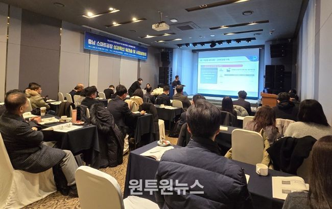 스마트공장 성과확산 워크숍