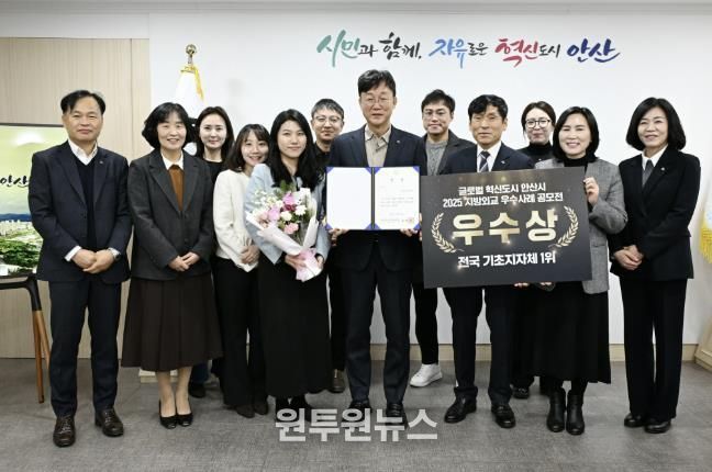 이민근 안산시장(앞줄 오른쪽 네번째)이 대한민국시도지사협의회 주최 ‘2025 지방외교 우수사례 공모전’에서 ‘우수상’을 수상하고 관계 공무원들과 함께 기념촬영을 하고 있다.