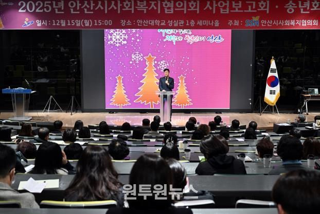 이민근 안산시장이 15일 안산대학교 성실관에서 열린 ‘2025년 안산시사회복지협의회 사업보고회’에서 인사 발언을 하고 있다