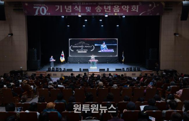 지난 15일 문화예술회관에서 청양문화원 70주년 기념식 및 송년음악회를 진행하고 있다.