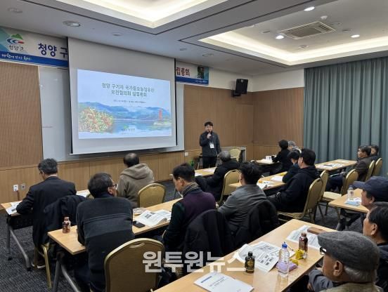 청양군, ‘청양 구기자 국가중요농업유산 보전협의회’ 본격 출범