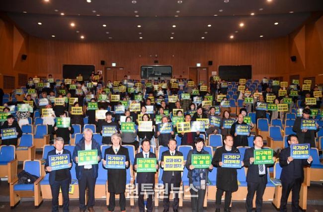 국가하구 생태복원 국정과제 이행 심포지엄