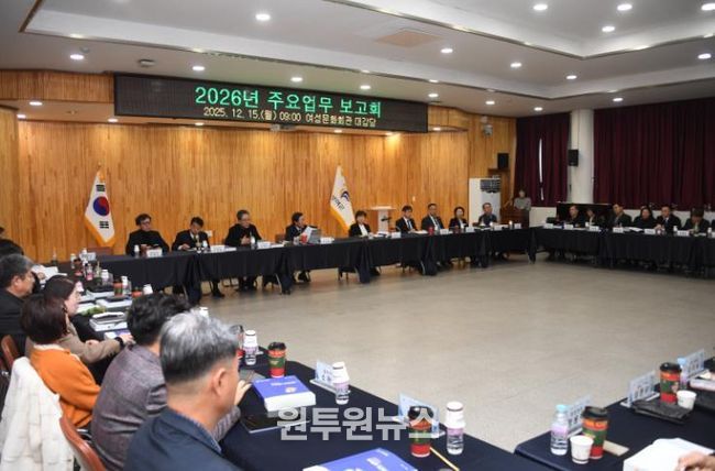 2026년 주요 업무 보고회