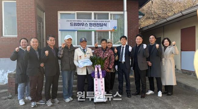 드림하우스 현판식