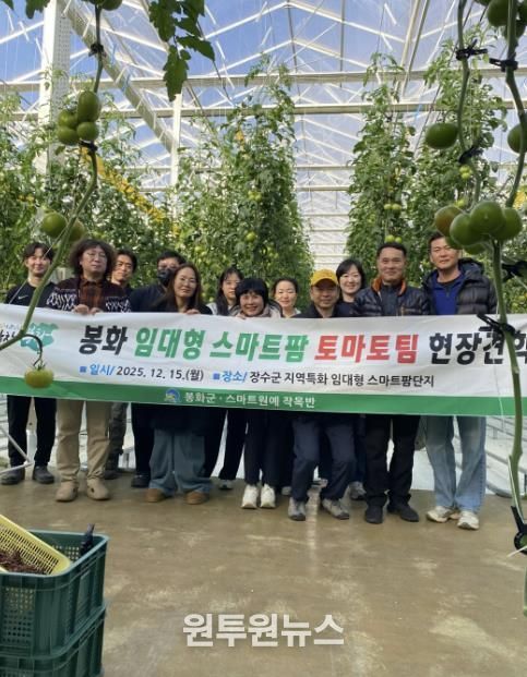 봉화군 스마트원예작목반 임대형 스마트팜 입주 앞두고 현장견학