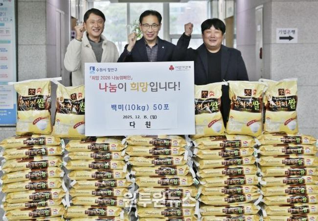수원시 장안구, 업체‘다원’으로부터 어려운 이웃 위한 백미 50포 기부 받아