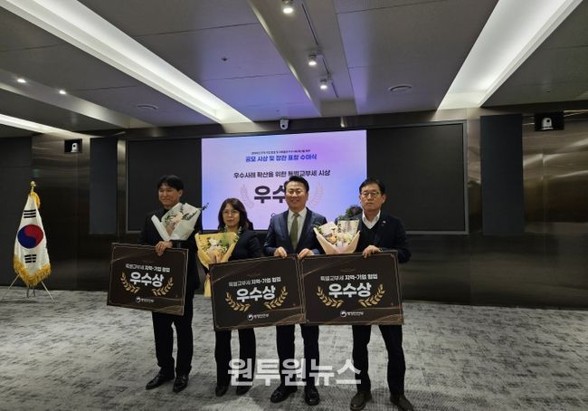 행정안전부 지역-협업 우수사례 사진(우수상) 시상