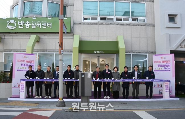 해운대구는 지난 5일 개방형 노인복합공간 ‘반송 실버센터’의 문을 열었다.