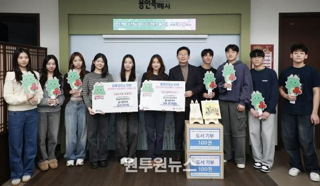 한국외국인학교 봉사동아리 벌룬타스 소속 학생들이 15일 성금 300만원과 도서 100권을 기탁했다.