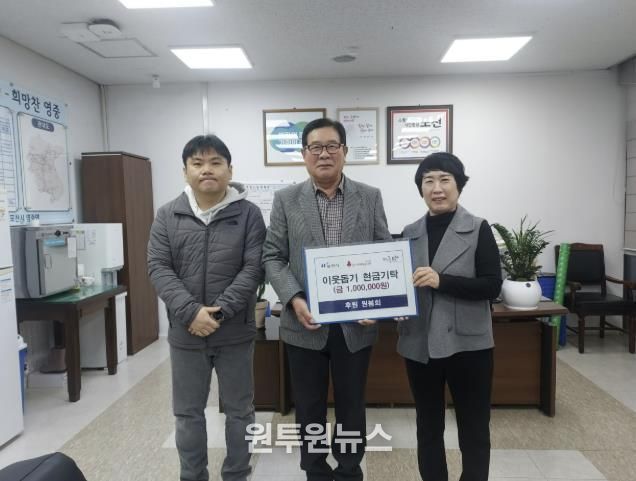 포천시 영중면 원봉희 씨, 연말 이웃돕기 성금 기탁