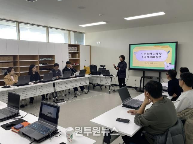 양주시, 도시공사와 손잡고 ‘스마트 드론 행정’ 시동… 업무 역량 강화 교육 실시