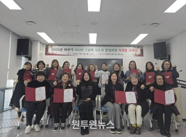 동두천시 오르빛도서관 '시니어 그림책 지도사' 자격시험 응시자 15명 전원 합격