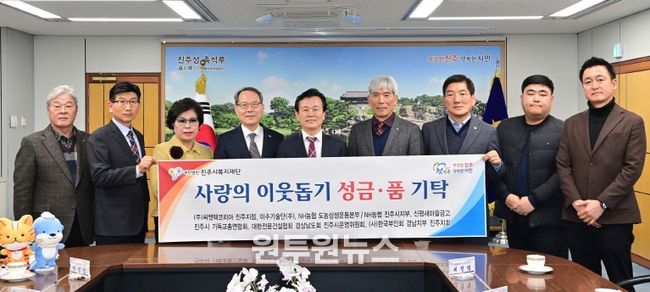 진주시복지재단, 연말연시 지역사회 기업·기관·단체 성금품 기탁 이어져