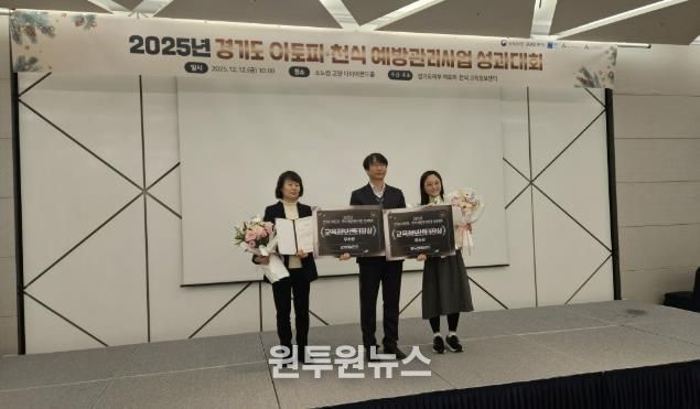 동두천시보건소, 2025년 아토피·천식 예방관리 사업 성과대회 센터장상 수상