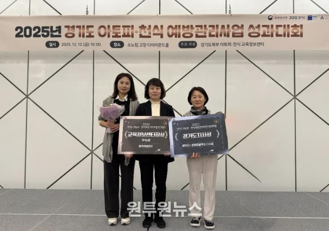 양주시 보건소, 아토피천식 예방관리사업 ‘2년 연속 우수기관’ 쾌거