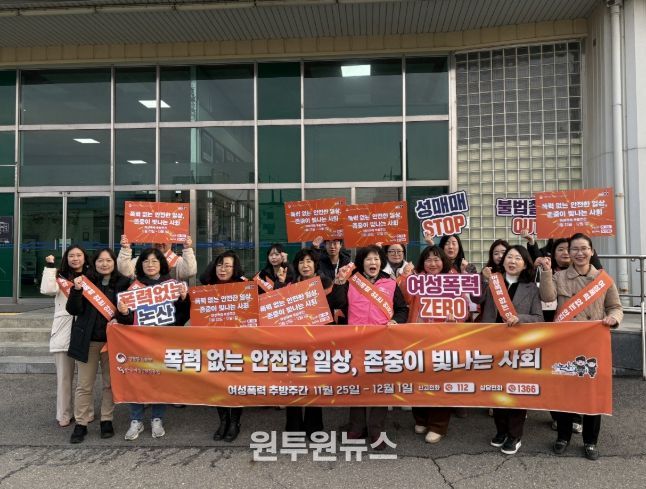 여성폭력 추방주간 활동