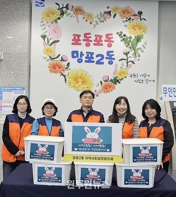 수원시 영통구 망포2동 지역사회보장협의체