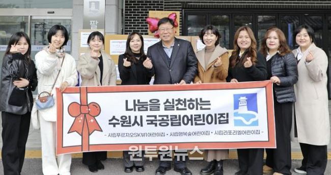 시립 어린이집 3곳, 수원시 팔달구 취약계층에 라면 나눔 실천