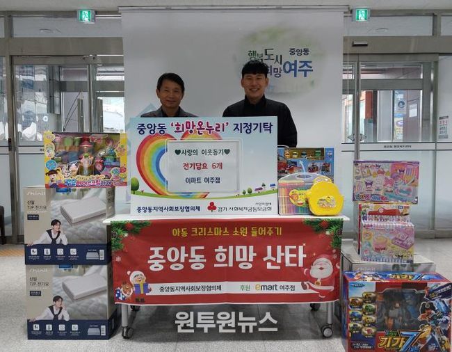 이마트 여주점, 크리스마스 맞아 중앙동에 희망 선물 전달