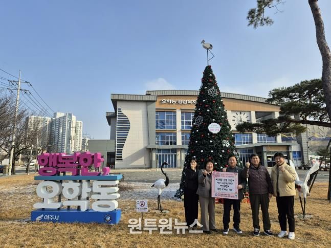 여주시 농촌지도자회장 신규철, 라면 30박스 오학동행정복지센터에 기부