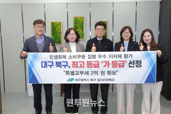 내려받기일자리정책과-민생회복 소비쿠폰 집행 우수 지자체 선정