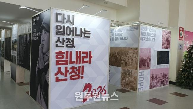 산청군, 치유·희망 담은 ‘다시, 산청’ 개최