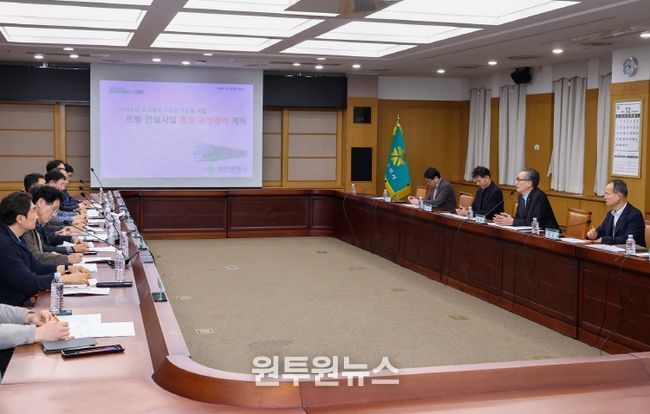 대전 트램 건설사업 통합 공정관리 점검회의