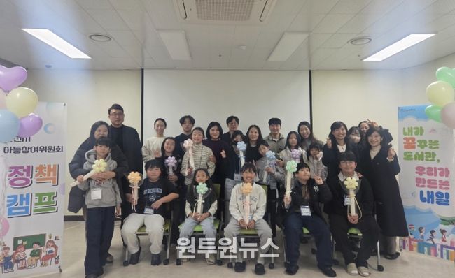 순천시 아동참여위원회, 정책캠프 심화과정