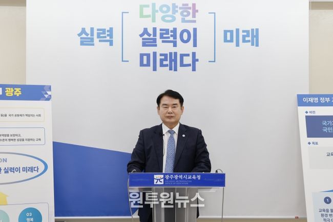 이정선 광주시교육감이 16일 시교육청 브리핑실에서 진행한 ‘기본교육특별시 광주’ 선언에서 기본 교육개념을 설명하고 있다.