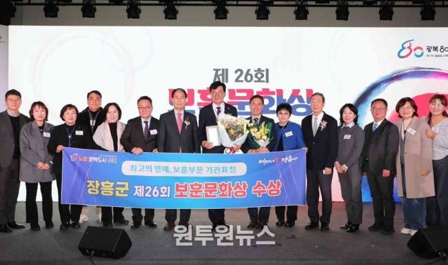 전남 군단위 최초 ‘제26회 보훈문화상’ 수상