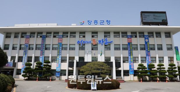 장흥군청
