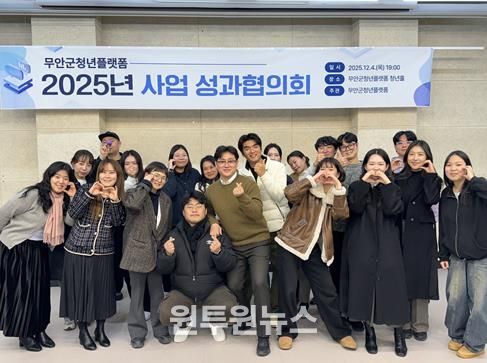 2025년 사업 성과협의회 단체 사진