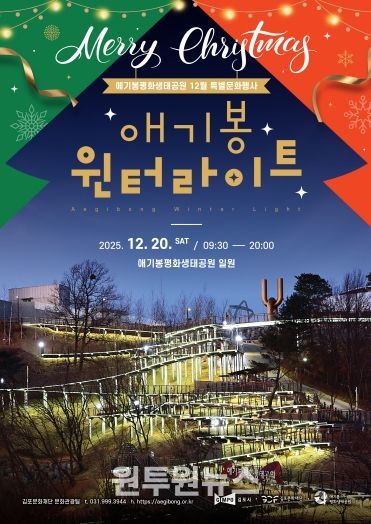 ‘윈터라이트’ 포스터