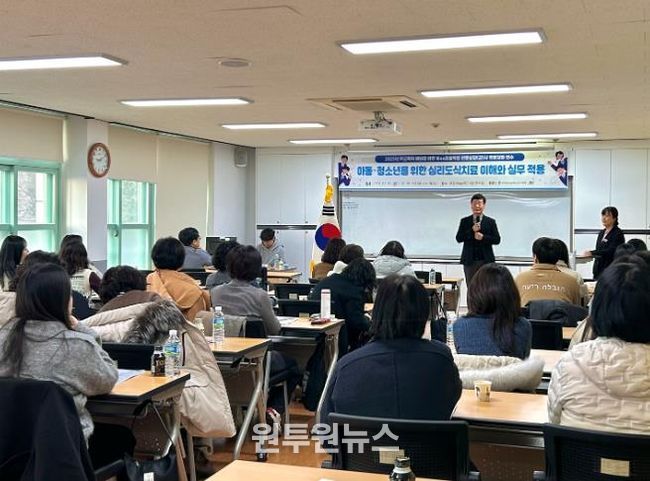 포항Wee센터 학교폭력 예방을 위한 전문상담인력 역량 강화 연수 개최