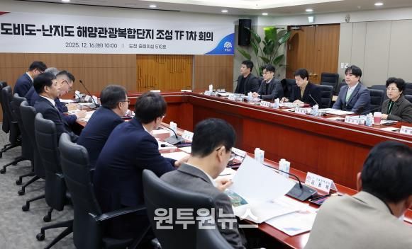 도비도·난지도 개발 전담팀 첫 회의 개최