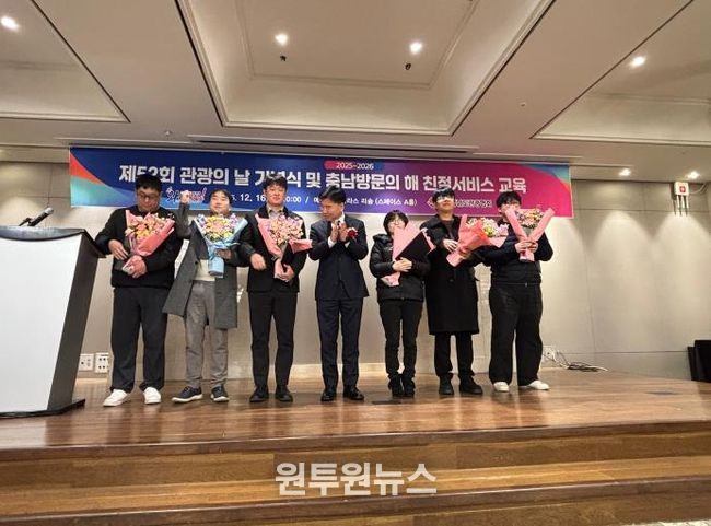 도, 16일 제52회 관광의 날 기념식…표창 수여·친절 교육 등