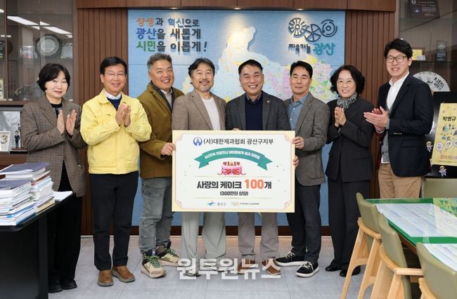 첨단2동 후원금 전달