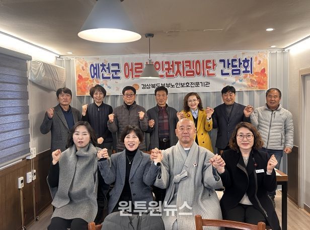 예천군, 노인의료복지시설 어르신 인권지킴이단 최종 평가회 개최