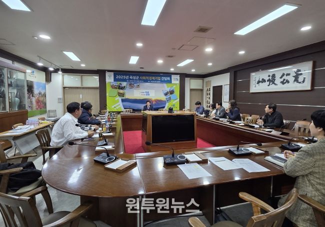 2025년 사회적경제기업 간담회